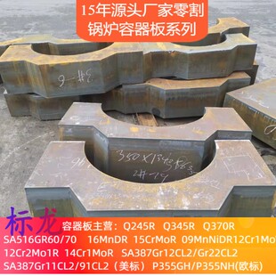 钢板零切SA516GE60 SA516GR70美标容器板切割激光火焰等离子下料