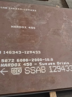 高强耐磨钢板数控切割下料按图纸排版零割HARDOX450
