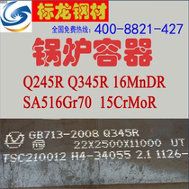 美标容器板SA516GR70/60/65可切割下料中厚钢板优质钢材来图加工