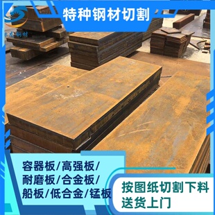 钢板切割P235GH P265GH P295GH P355GH欧标容器板零割加工下料
