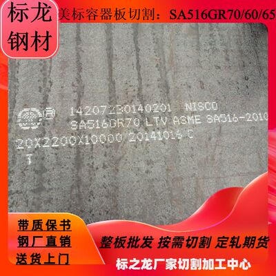 美标压力容器钢板SA387Gr11CL2整板批发钢厂直销带质保书