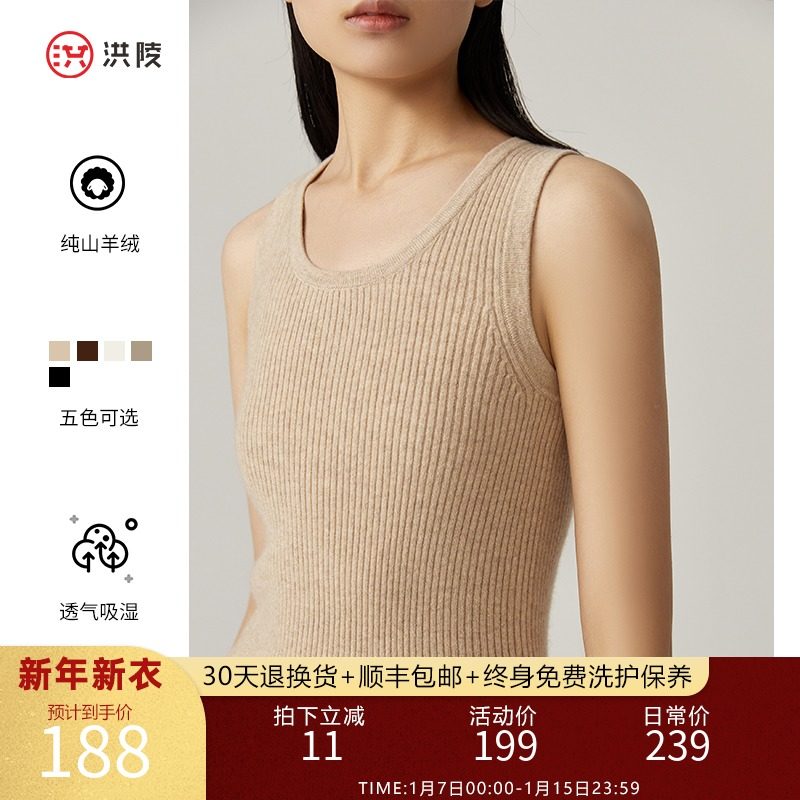 洪陵羊绒 110克冬季圆领纯色保暖贴身打底背心冬季女纯山羊绒吊带
