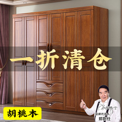 中式胡桃木实木衣柜家用卧室大容量小户型三四五六门收纳储物衣橱