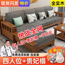 實(shí)木沙發(fā)客廳組合套裝 新中式 現(xiàn)代簡(jiǎn)約小戶型原木質(zhì)沙發(fā)全實(shí)木家具
