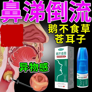 畅舒明鼻康胶囊光正制药包邮延舒康粒急慢性鼻炎咽炎