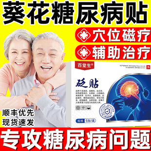 盐酸二甲双胍片格华止片长乐片片李时珍化糖消同款唐消穴位压力刺