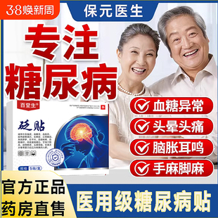 阿卡波糖贝希胶囊LUYEPHARMA绿叶制药粒