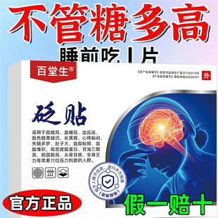 双瓜糖安胶囊活益素CSPC石药集团阿卡波糖片片御田医生糖尿病