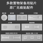意可可产品备用贴片免打孔强力胶无痕贴粘贴卡扣固定贴配件挂墙贴