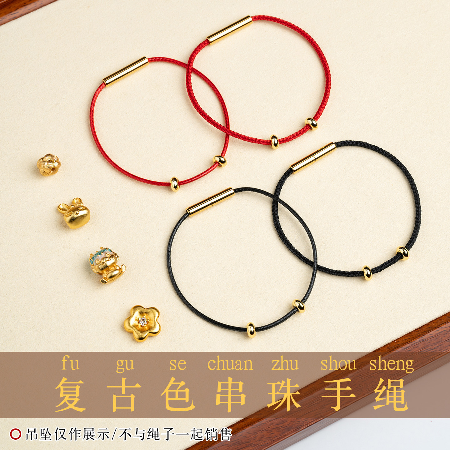 可剪裁1.5mm皮蜡绳手绳盘缠手链编绳串珠手串黄金吊坠链子男女