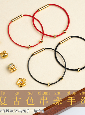 可剪裁1.5mm皮蜡绳手绳盘缠手链编绳串珠手串黄金吊坠链子男女