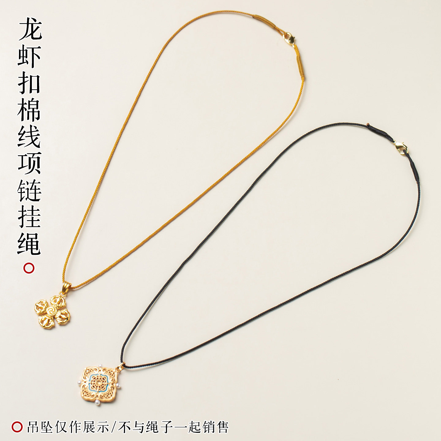 编绳项链绳蜜蜡黄金吊坠挂绳专用绳编织挂件绳子特细黑红绳挂脖子