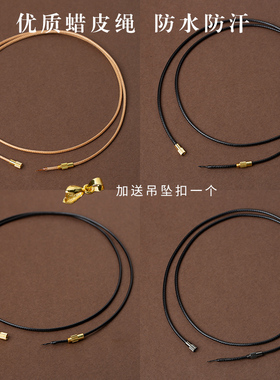 玉佩挂坠黑绳黄金吊坠挂绳男女半成品黑色蜡皮绳项链挂件绳子细绳