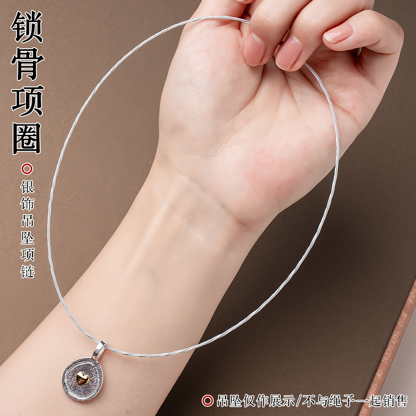银白色钢丝项圈蜜蜡锁骨链女绳子吊坠绳颈带项链绳黄金吊坠挂绳