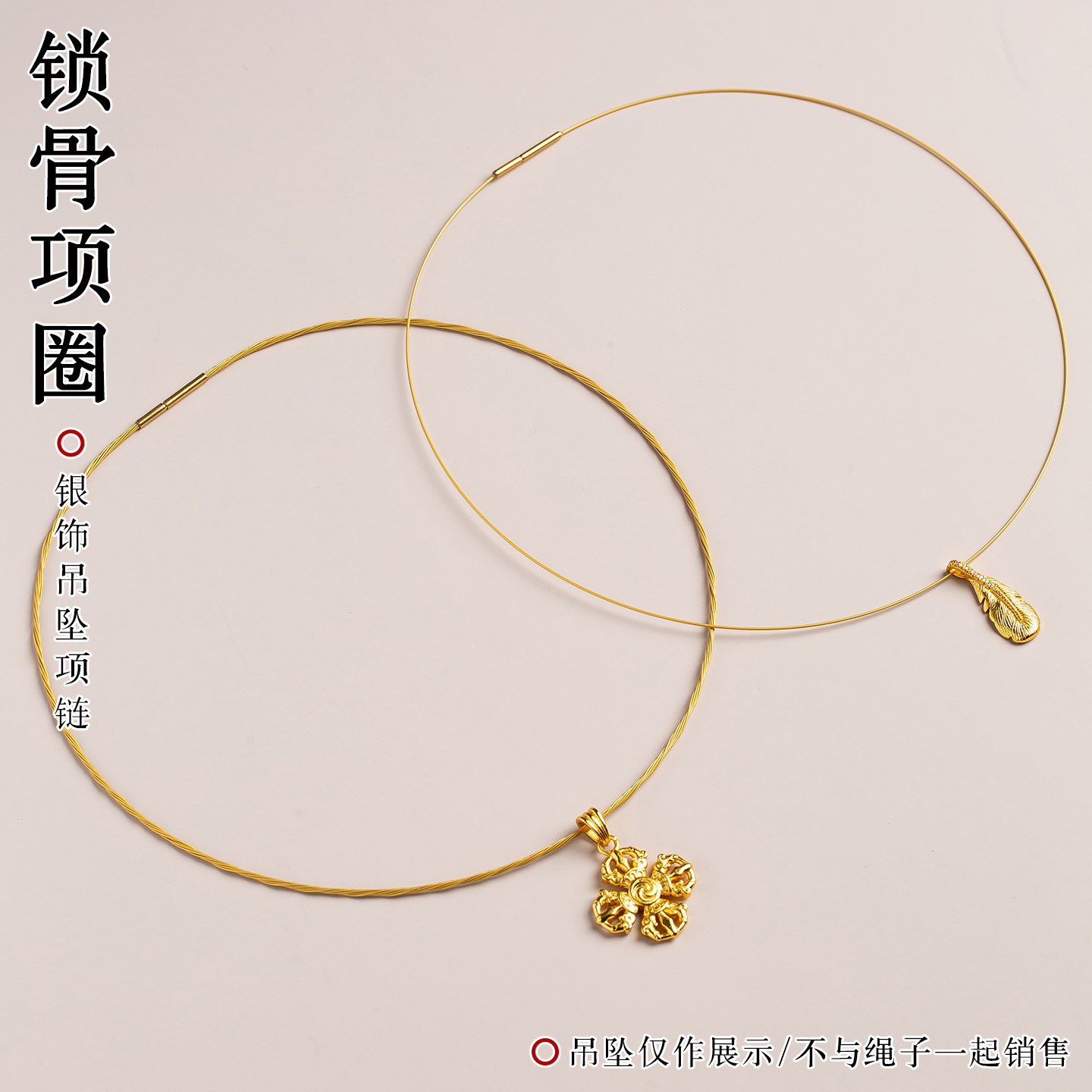 夏季项链绳金色锁骨链项圈不掉色钛钢女金属万能颈圈黄金吊坠挂绳