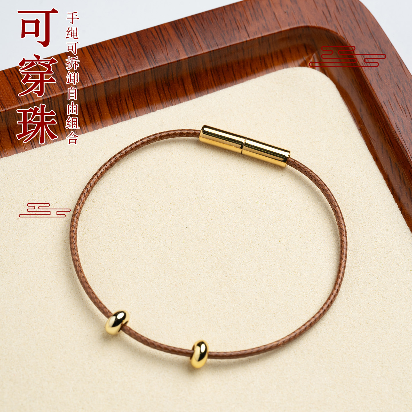 可剪裁2.0mm棉线绳手绳盘缠手链编绳串珠手串黄金吊坠链子男女