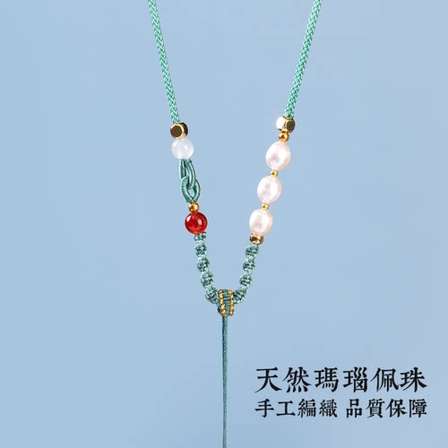 艺楷吊坠挂绳平安扣挂脖玉坠挂绳手工编织编绳项链绳子玉佩绳男女 - 封面