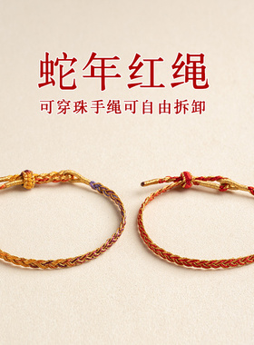 新款编织红绳纯手工编织手绳