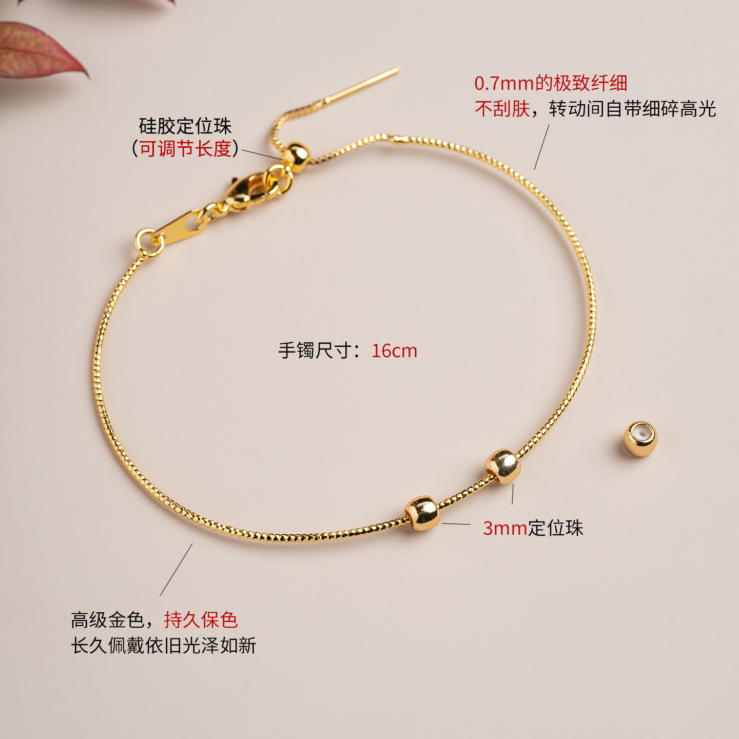 好操作铜镀金不易掉色极细手绳图片