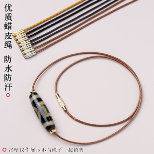 横穿直穿天珠黄金吊坠挂绳男女新款蜡皮绳项链挂件绳细绳玉佩挂绳