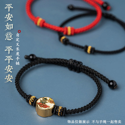 可穿珠黄金配件DIY情侣手绳男女本命年纯手工编织红绳手链半成品
