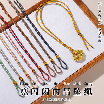 八宝罗盘专用吊坠项链挂绳玉坠