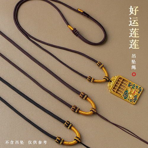 黄金玉石佛绳手编吊坠挂绳貔貅