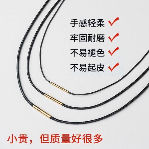 艺楷黄金吊坠黑色金项链挂绳