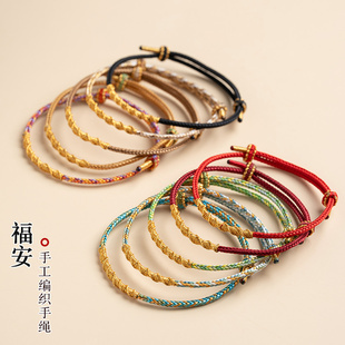 手链手绳编织绳2026红色手绳男生编红绳饰品本命年手链