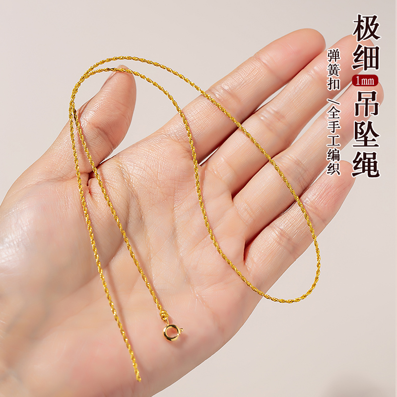 细金线吊坠挂绳项链绳子黄金翡翠