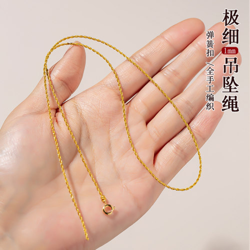 细金线吊坠挂绳项链绳子黄金翡翠