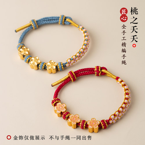 DIY串黄金转运珠路路通红绳
