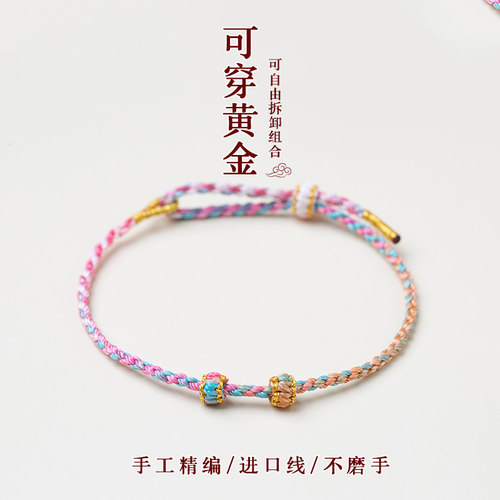 diy手绳可穿转运珠黄金手工编绳