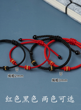 可穿珠黄金DIY红绳手链