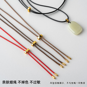 艺楷黄金翡翠平安扣替换绳男女可调节项链绳手工编织吊坠挂绳