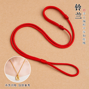 戒指玉佩翡翠专用简约风吊坠绳子平安扣挂绳可调节高档编织项链绳