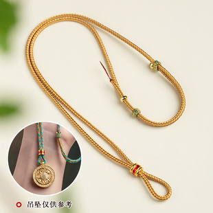 配绳黄金挂件编织绳直穿项链绳女平安扣编绳八宝罗盘葫芦吊坠挂绳