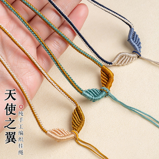 脖子挂绳高档玉佩项链2026新款手工编织绳天使之翼项链绳黄金吊坠