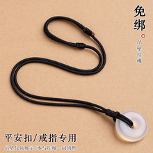 平安扣挂绳戒指男女款手工编织黄金吊坠项链绳子铜钱挂件玉佩挂脖