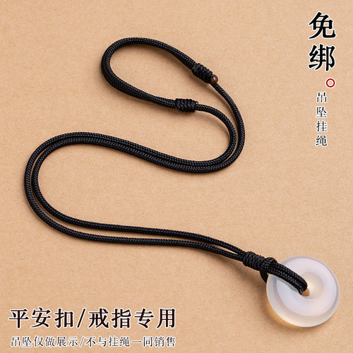 项链绳子铜钱挂件玉佩挂脖