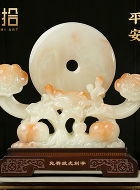 如意平安扣玉石摆件乔迁送礼