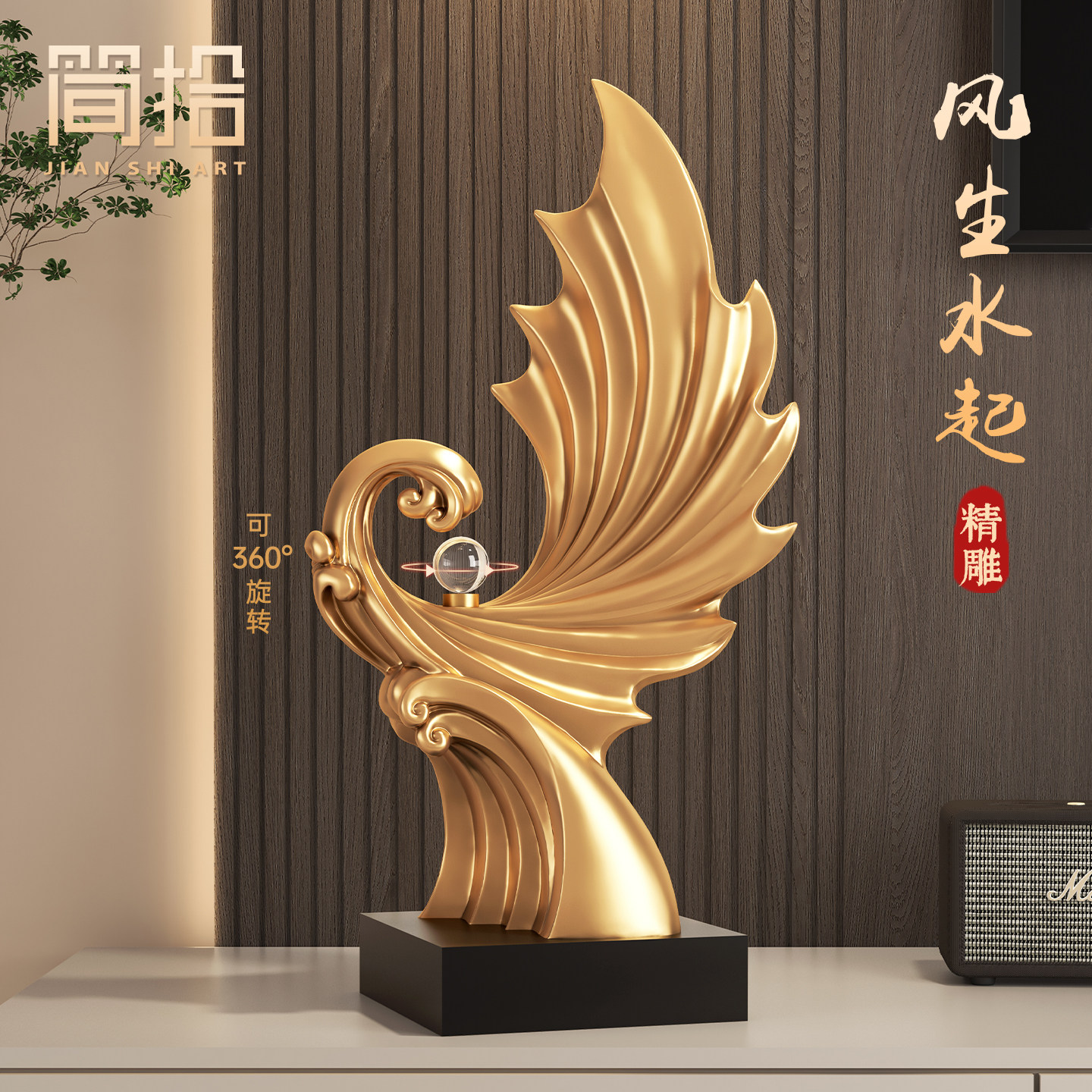 风生水起摆件轻奢办公室开业礼物图片