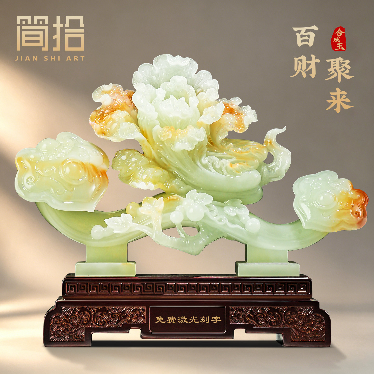 百财如意摆件招财白菜客厅旺宅玄关酒柜办公室装饰品乔迁开业礼物