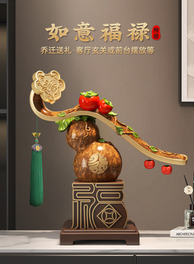 福禄葫芦客厅摆件招财柿子如意柿子新风入口摆件乔迁新居开幕礼