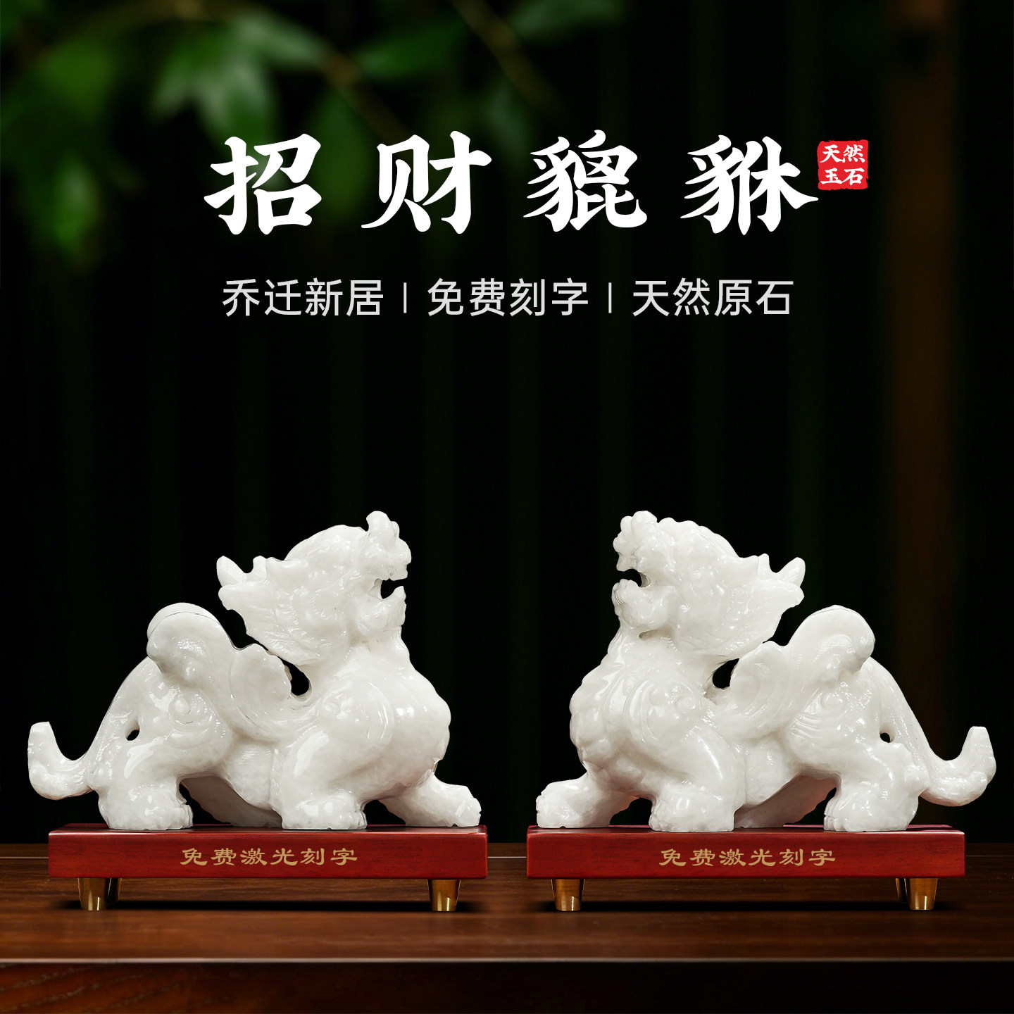貔貅摆件一对天然玉石客厅玄关办公室开业乔迁招财纳福装饰工艺品