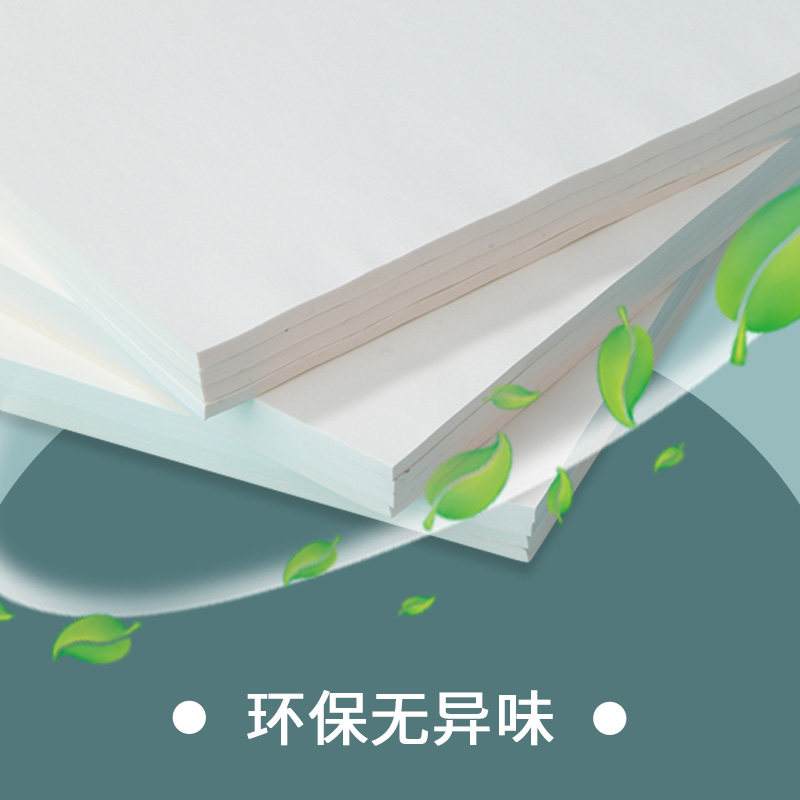 두꺼운 눈 보호 80G 초등학생용 찢을 수 있는 양면 대형 초안 용지 미적분 그림 16K 빈 초안 책 중학교