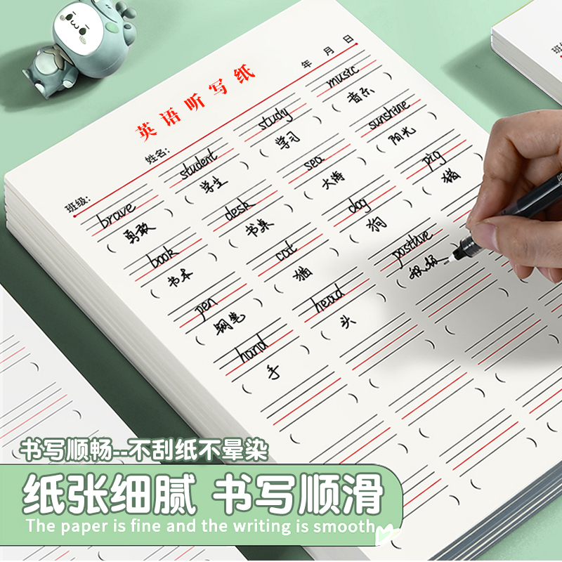 英语听写纸小学生汉英互译练习纸