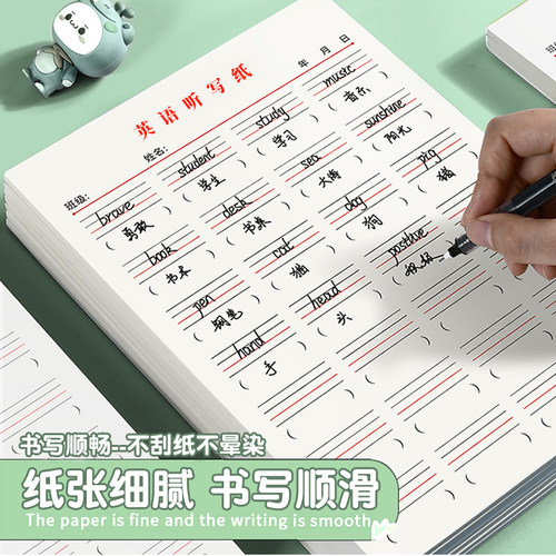 英语听写纸小学生汉英互译练习纸