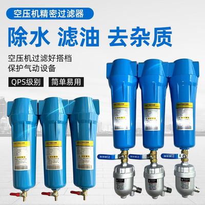 HOS压缩空气专用精密过滤器