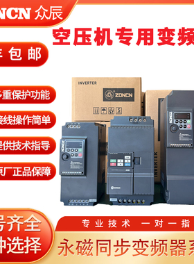 螺杆空压机专用众辰永磁变频器NZ200T/Z2400T分体SP600一体变频器